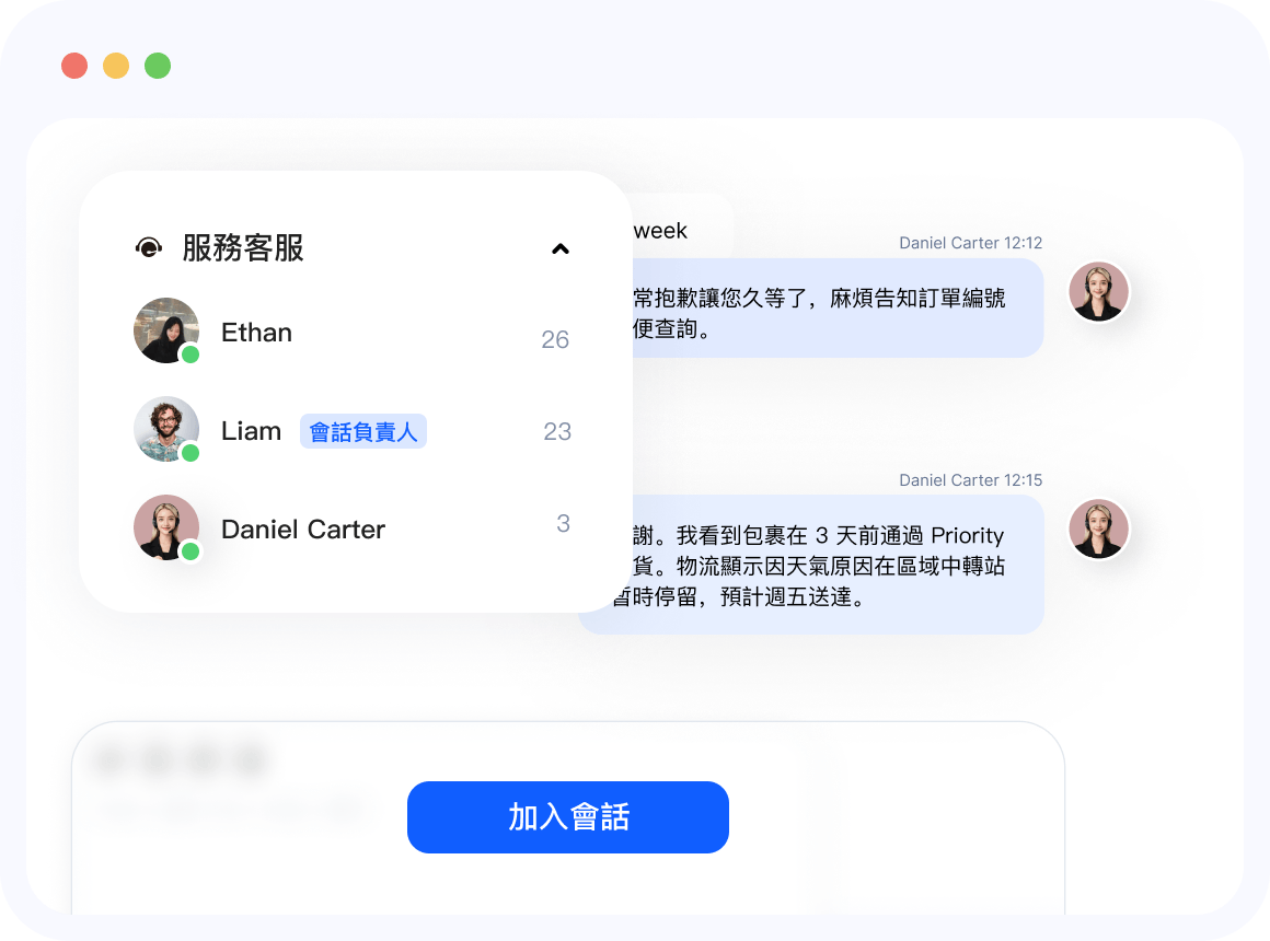 團隊管理與開放集成